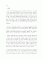 무역학개론-바터무역(Barter Trade)에 대해 개념, 필요성, 문제점, 현황에 대해 논하시오. 7페이지