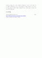 무역학개론-바터무역(Barter Trade)에 대해 개념, 필요성, 문제점, 현황에 대해 논하시오. 8페이지