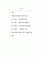 무역학개론-시대별 무역이론의 특징과 내용을 설명하고, 당신이 생각할 때 무역의 발생 원리를 가장 잘 설명한 이론은 무엇인지와 그 이유를 기술하시오. 2페이지