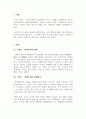 무역학개론-시대별 무역이론의 특징과 내용을 설명하고, 당신이 생각할 때 무역의 발생 원리를 가장 잘 설명한 이론은 무엇인지와 그 이유를 기술하시오. 3페이지