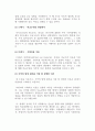 무역학개론-시대별 무역이론의 특징과 내용을 설명하고, 당신이 생각할 때 무역의 발생 원리를 가장 잘 설명한 이론은 무엇인지와 그 이유를 기술하시오. 4페이지