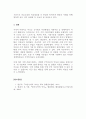 무역학개론-시대별 무역이론의 특징과 내용을 설명하고, 당신이 생각할 때 무역의 발생 원리를 가장 잘 설명한 이론은 무엇인지와 그 이유를 기술하시오. 5페이지