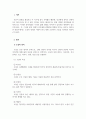 문학개론_한국 현대 소설사에 관하여 정리하여 서술하시오. 1920년부터 1980년까지의 한국 현대 소설의 흐름을 작가별로 체계적으로 정리한다. 작성 기준은 각 10년 단위로 대표 작가와 작품을 중심으로 서술한다. 3페이지