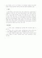 문학과예술_문학과 예술의 사회적 문화적 영향력 5페이지