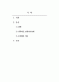 문화관광론_문화와 관광이 결합된 문화관광상품을 하나 선정하여 다음의 요건으로 작성하시오. 2페이지