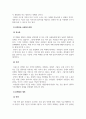 문화관광론_문화와 관광이 결합된 문화관광상품을 하나 선정하여 다음의 요건으로 작성하시오. 4페이지