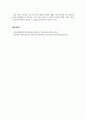문화관광론_문화와 관광이 결합된 문화관광상품을 하나 선정하여 다음의 요건으로 작성하시오. 6페이지