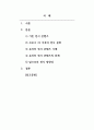 문화예술_코로나 19 이후 국내외 문화예술분야의 변화사례에 대해 조사하시오. 2페이지