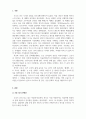 문화예술_코로나 19 이후 국내외 문화예술분야의 변화사례에 대해 조사하시오. 3페이지
