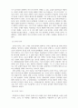 문화예술_코로나 19 이후 국내외 문화예술분야의 변화사례에 대해 조사하시오. 6페이지