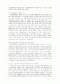 문화예술_코로나 19 이후 국내외 문화예술분야의 변화사례에 대해 조사하시오. 8페이지
