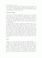 문화예술_코로나 19 이후 국내외 문화예술분야의 변화사례에 대해 조사하시오. 10페이지