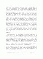 문화예술경영_국내 공연 마케팅 사례 조사 5페이지