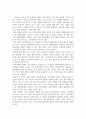 문화예술경영_국내 공연 마케팅 사례 조사 8페이지