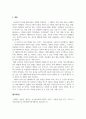 문화예술경영_국내 공연 마케팅 사례 조사 9페이지