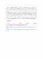 문화예술경영_국내 공연단체의 현황과 문제 6페이지