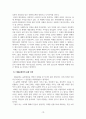 문화의이해_대중문화 이론에 근거한 케이팝 문화의 성장 및 미래에 대한 이해 및 방향 (대중문화-가제) 13페이지