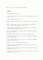 문화의이해_대중문화 이론에 근거한 케이팝 문화의 성장 및 미래에 대한 이해 및 방향 (대중문화-가제) 15페이지