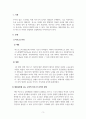 문화이론과대중문화_고전적 마르크스주의 이론을 통해 드라마 모범택시를 분석하시오 3페이지