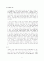문화이론과대중문화_고전적 마르크스주의 이론을 통해 드라마 모범택시를 분석하시오 6페이지