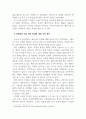 문화컨텐츠저작권_각자의 주변에서 저작권 침해사례를 찾아 개요 및 바람직한 처리 방법에 대한 의견 작성하기 4페이지