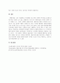 문화컨텐츠저작권_각자의 주변에서 저작권 침해사례를 찾아 개요 및 바람직한 처리 방법에 대한 의견 작성하기 5페이지