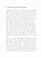 미국문학사_1. 남북전쟁 전후 미국문학사의 변화에 대해 논하시오. 2. 1920년대 미국문학을 사회적 배경과 문예사조 및 작가를 중심으로 서술하시오. 2페이지