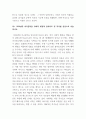 미국문학사_1. 남북전쟁 전후 미국문학사의 변화에 대해 논하시오. 2. 1920년대 미국문학을 사회적 배경과 문예사조 및 작가를 중심으로 서술하시오. 3페이지