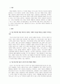 미디어와현대사회_미디어 간의 사건을 바라보는 관점이나 시각에 있어 차이가 나거나 대립을 하는 경우를 종종 볼 수 있습니다. 1) 그 이유는 무엇이라고 생각하는지, 그리고 2) 기성 미디어와 언론이 나아가야 할 역할과 방향성 vs 개인미디어의 역할과 방향성에 관해서 3페이지