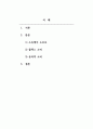 미래소비사회와상품_소비의 역사적 변화의 차원에서 최근 변화하는 소비 형태와 흐름, 특징 분석 2페이지