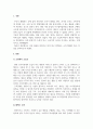 미래소비사회와상품_소비의 역사적 변화의 차원에서 최근 변화하는 소비 형태와 흐름, 특징 분석 3페이지