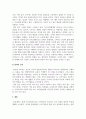미래소비사회와상품_소비의 역사적 변화의 차원에서 최근 변화하는 소비 형태와 흐름, 특징 분석 4페이지