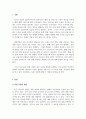 미시경제학_독점시장에 대한 개념 및 발생원인을 정리하고, 대표적인 사례와 그로 인한 사회적 영향력에 대해 서술하시오. 3페이지