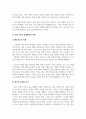 미시경제학_독점시장에 대한 개념 및 발생원인을 정리하고, 대표적인 사례와 그로 인한 사회적 영향력에 대해 서술하시오. 4페이지