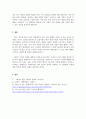 미시경제학_독점시장에 대한 개념 및 발생원인을 정리하고, 대표적인 사례와 그로 인한 사회적 영향력에 대해 서술하시오. 6페이지