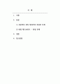 미용경영학_미용업 창업 시 체크 포인트에 대해 작성하시오. 2페이지