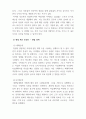 미용경영학_미용업 창업 시 체크 포인트에 대해 작성하시오. 4페이지
