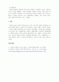 미용경영학_미용업 창업 시 체크 포인트에 대해 작성하시오. 5페이지