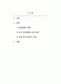 미용문화사_1910년은 제1차 세계대전이 일어났었던 시기이다. 이후 서구는 정치, 경제 문화적으로 변화를 겪으며 현대의 특징을 지니게 되었다. 이 시기의 정치, 문화사적 배경이 현재의 우리의 사회 문화와 미용 문화에 어떤 영향을 끼쳤는지 고찰하시오. (2) 2페이지