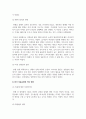미용문화사_1910년은 제1차 세계대전이 일어났었던 시기이다. 이후 서구는 정치, 경제 문화적으로 변화를 겪으며 현대의 특징을 지니게 되었다. 이 시기의 정치, 문화사적 배경이 현재의 우리의 사회 문화와 미용 문화에 어떤 영향을 끼쳤는지 고찰하시오. (2) 4페이지