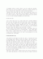 미용문화사_1910년은 제1차 세계대전이 일어났었던 시기이다. 이후 서구는 정치, 경제 문화적으로 변화를 겪으며 현대의 특징을 지니게 되었다. 이 시기의 정치, 문화사적 배경이 현재의 우리의 사회 문화와 미용 문화에 어떤 영향을 끼쳤는지 고찰하시오. (2) 5페이지
