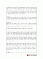 미용색채학_매년 패션, 메이크업, 헤어스타일링, 네일아트 등의 유행 경향은 기사, 잡지, TV 등의 다양한 매체를 통해 전달되곤 합니다. 올해는 어떠한 유행색(트렌드컬러)이 나타나고 있는지, 메이크업 컬러를 중심으로 분석해 주시기 바랍니다. 2페이지