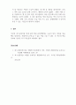 미용색채학_자신에게 어울리는 컬러를 퍼스널컬러에 기반 하여 분석해보고 그에 따른 미용 디자인을 해보세요. 미용 디자인은 개인의 신체를 아름답게 하는 것으로 헤어디자인, 피부 관리, 네일 디자인, 메이크업디자인 등이 있습니다. 5페이지