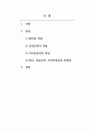 미용세미나_매너와 공감능력, 자아존중감, 사회적응의 상관관계 2페이지