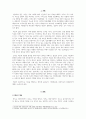 미용세미나_매너와 공감능력, 자아존중감, 사회적응의 상관관계 3페이지