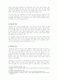 미용세미나_매너와 공감능력, 자아존중감, 사회적응의 상관관계 4페이지