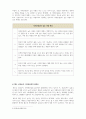 미용세미나_매너와 공감능력, 자아존중감, 사회적응의 상관관계 5페이지