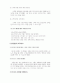 미용세미나_뷰티살롱의 고객관리와 고객서비스 4페이지