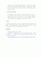 미용세미나_뷰티살롱의 고객관리와 고객서비스 5페이지
