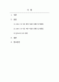 미용세미나_코로나 19 이후의 우리나라 미용 산업의 변화와 나의 계획 2페이지